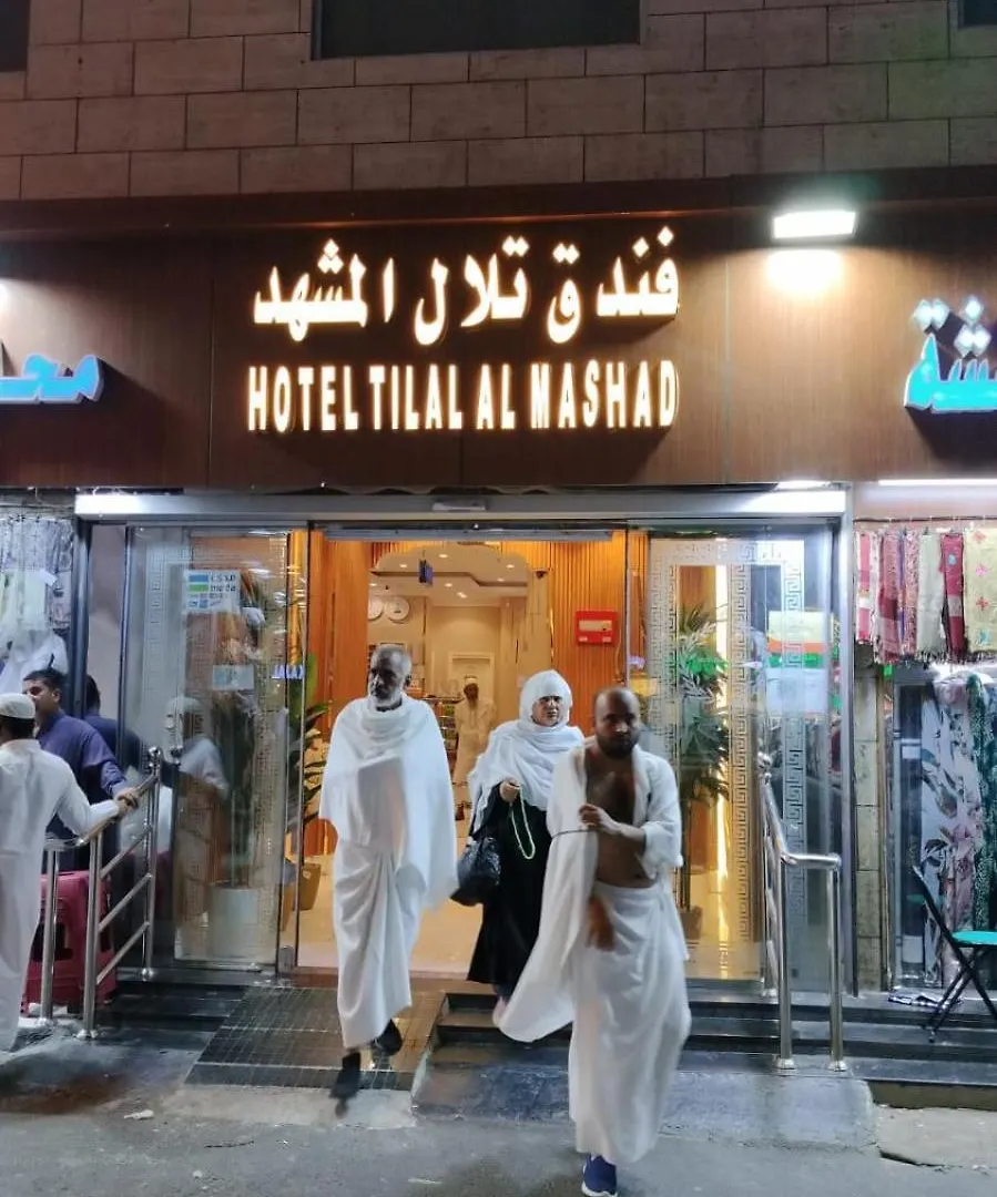 Hotel Tilal Al Mashad Mecca